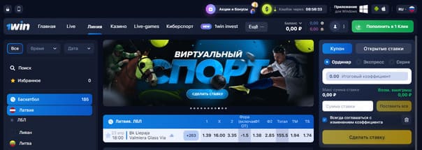 1win букмекерская контора